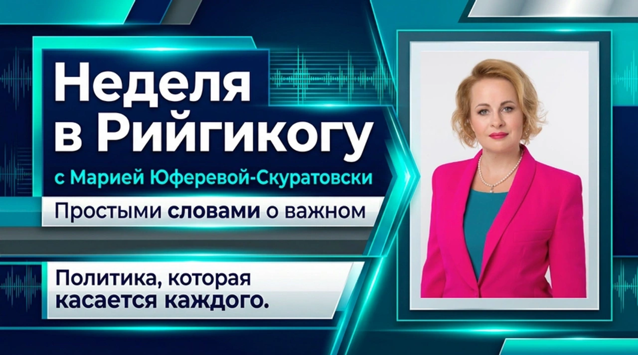 Неделя в Рийгикогу