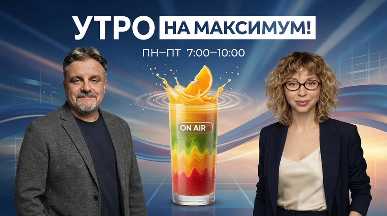 Утро на Maximum!